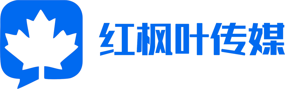 紅楓葉傳媒