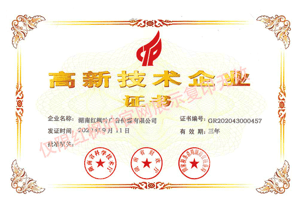 高企證書.png 高企證書.png